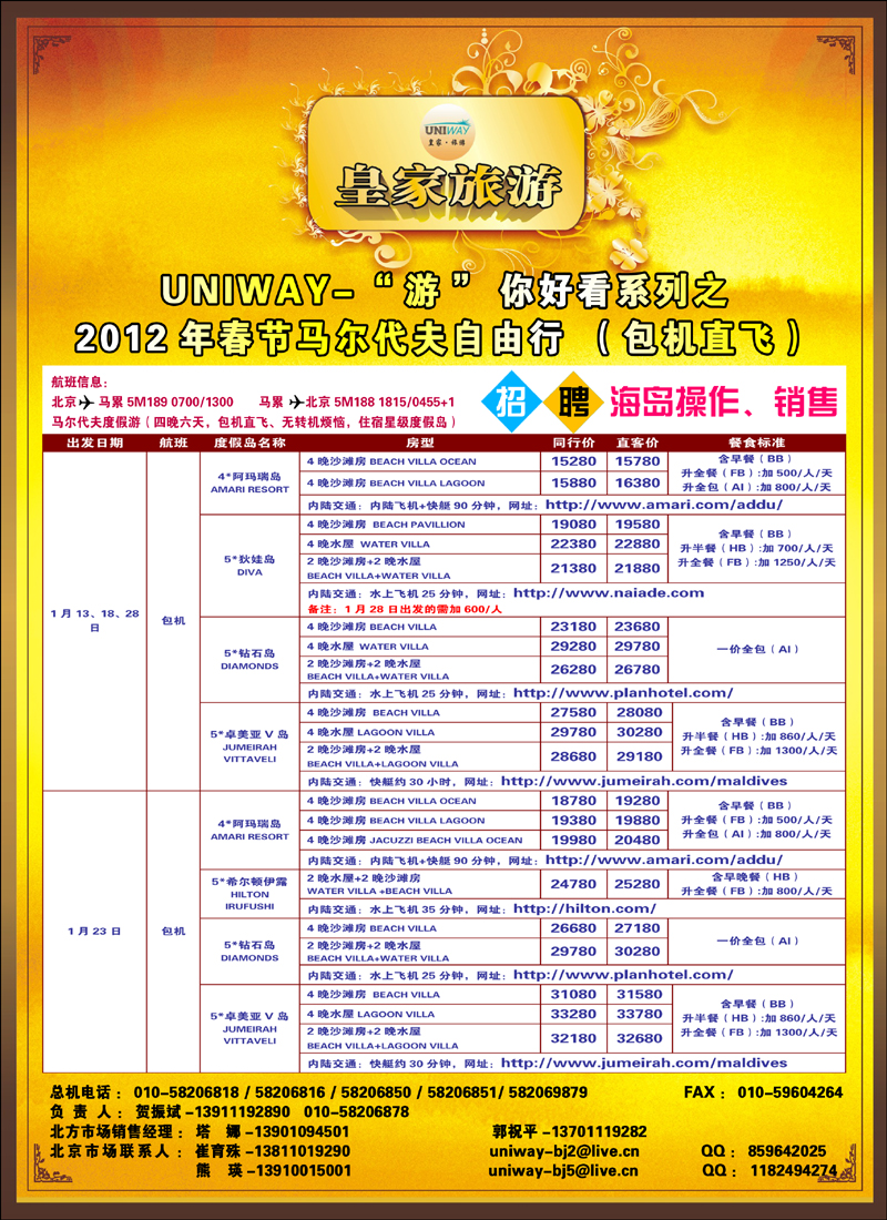 非洲地中海彩8