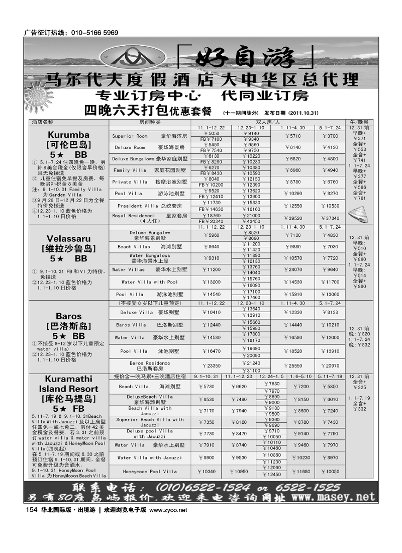 好自游度假中心1