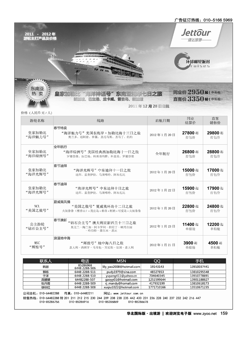 捷达假期1