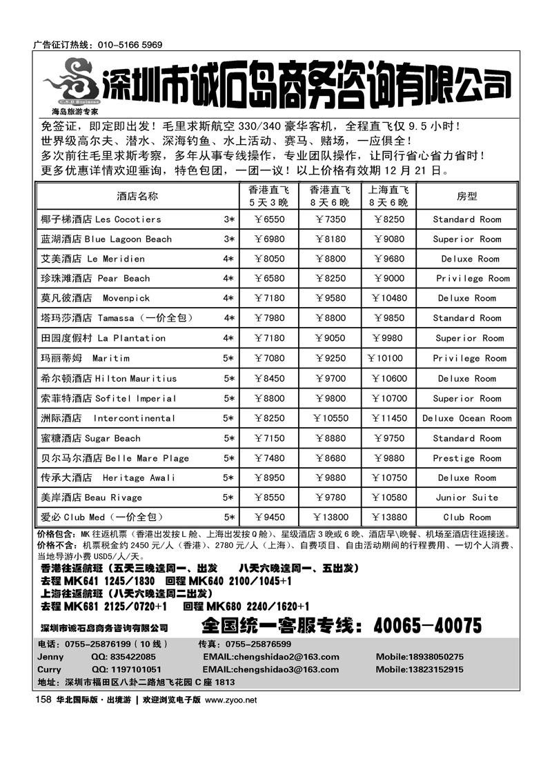 诚石岛商务