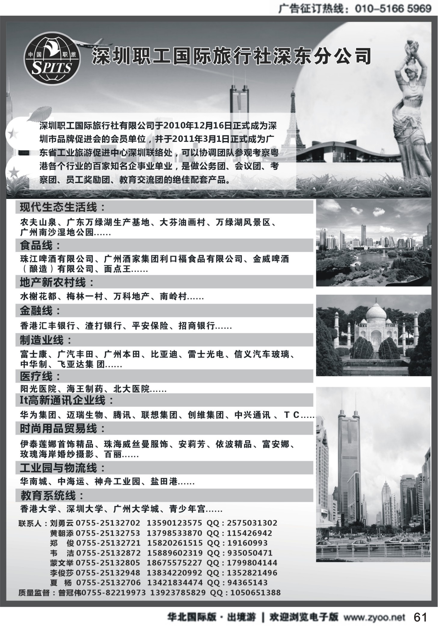 粤港澳地接 会议 考察 公务等