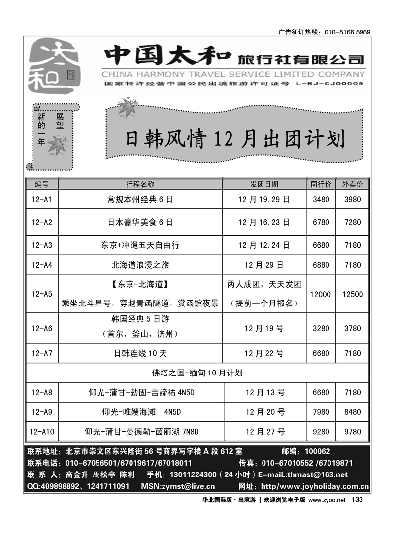 日韩风情