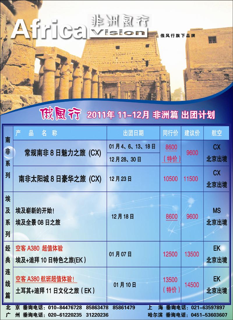 俄风行2-1