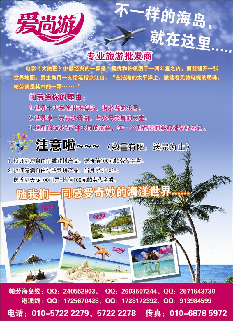 爱尚游
