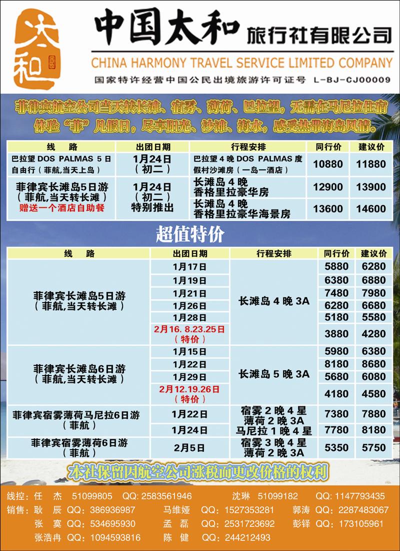 中国太和