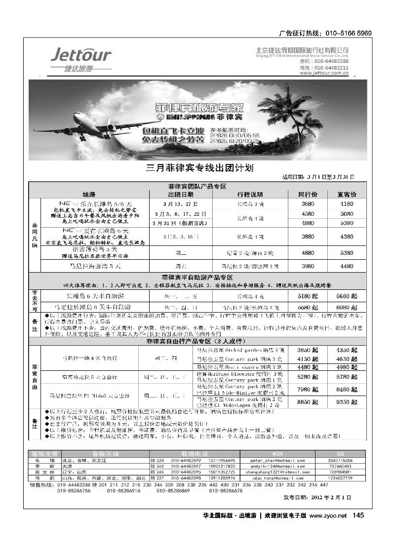 捷达假期13