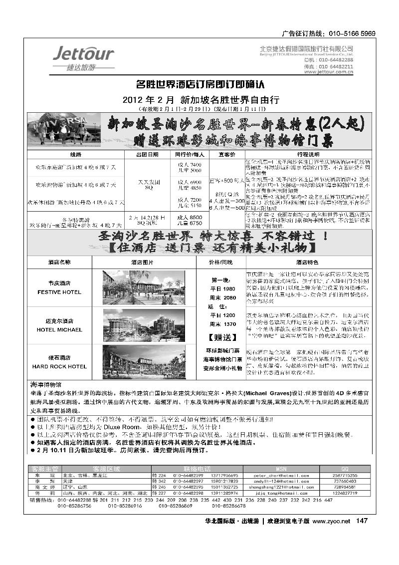 捷达假期15