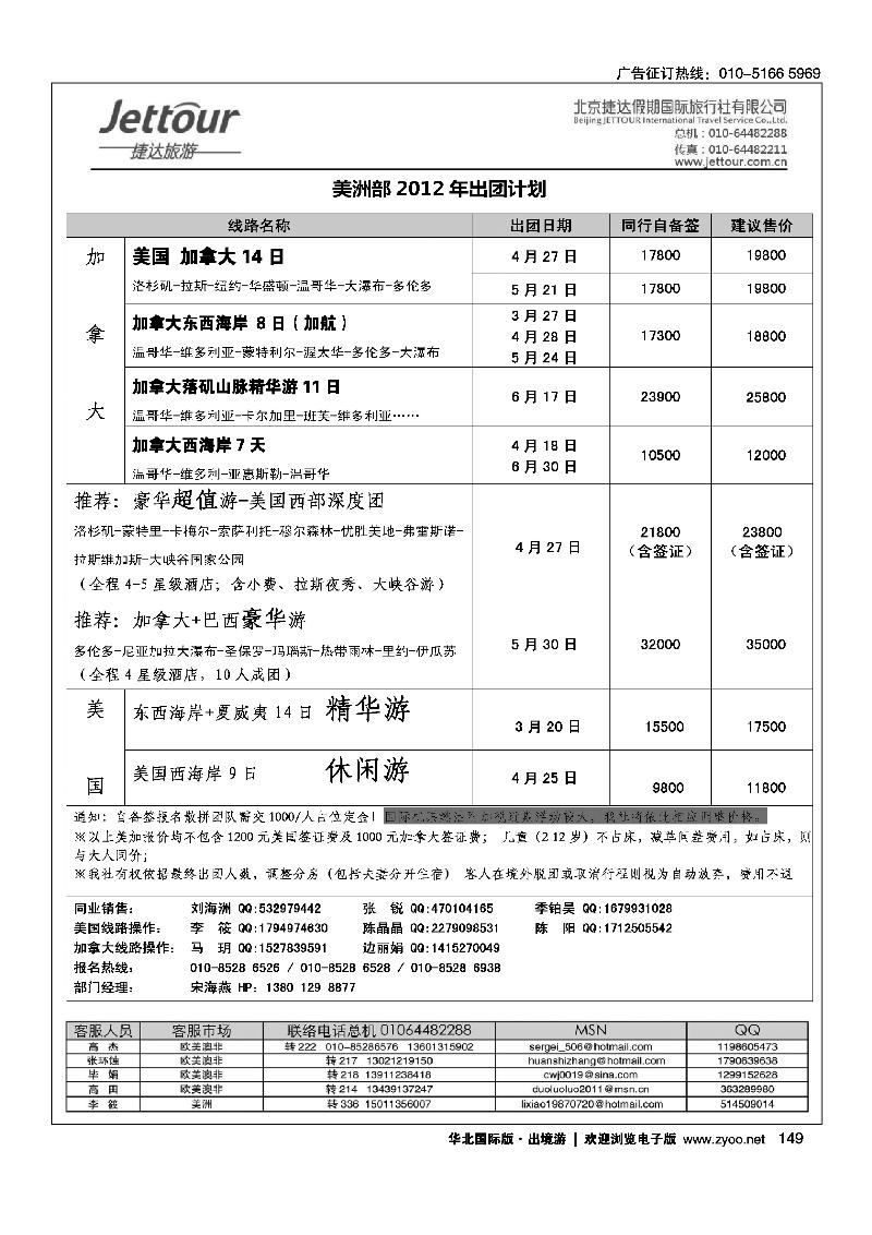 捷达假期17