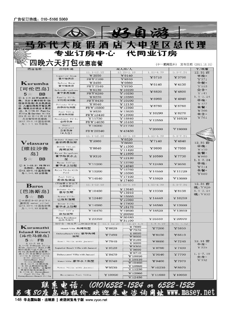 好自游度假中心1