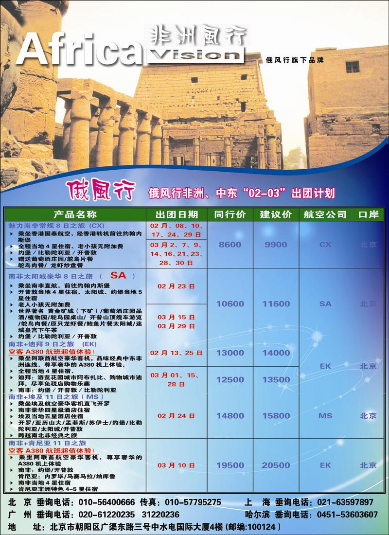 俄风行1-2