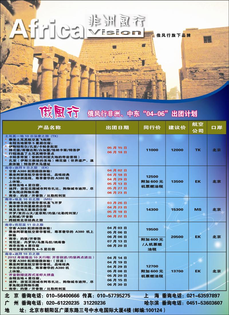俄风行1-2