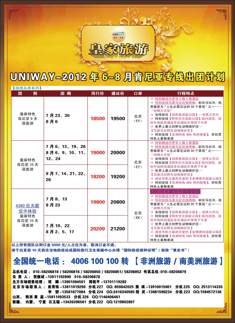 非洲地中海彩4