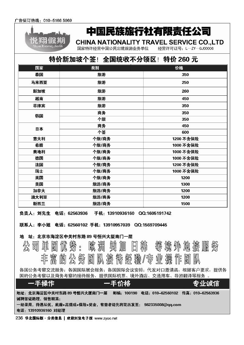 悦翔假期