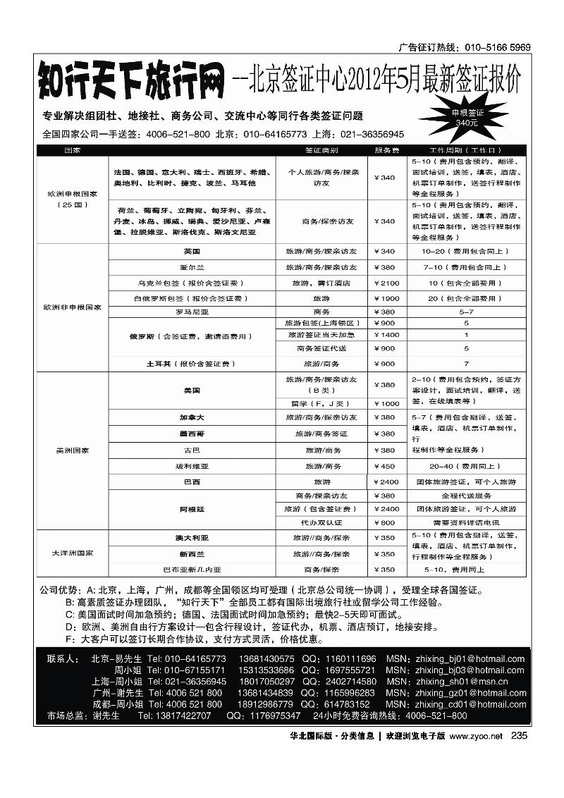 知行天下