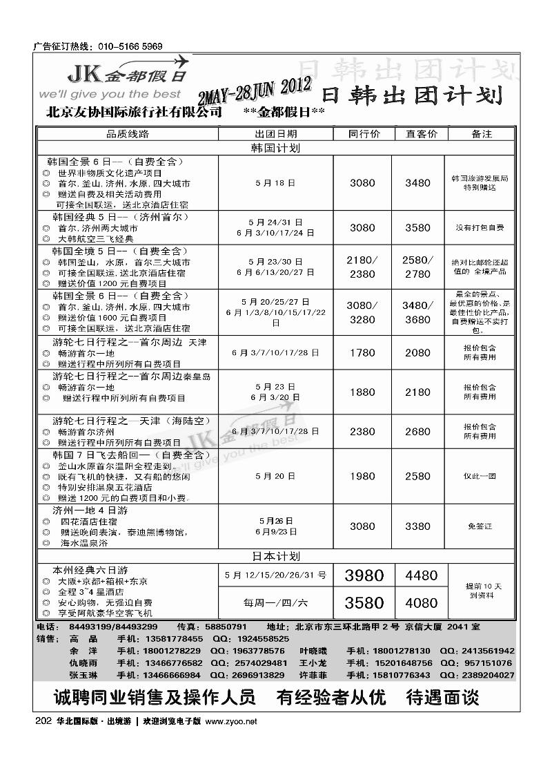 金都假日1