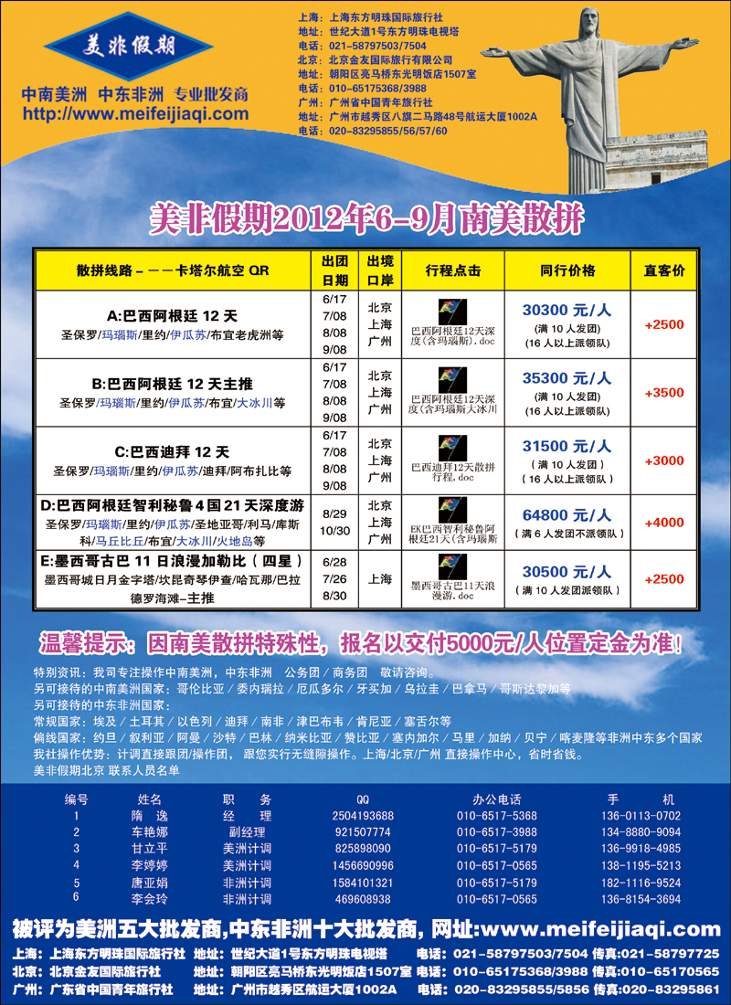 美非假期1