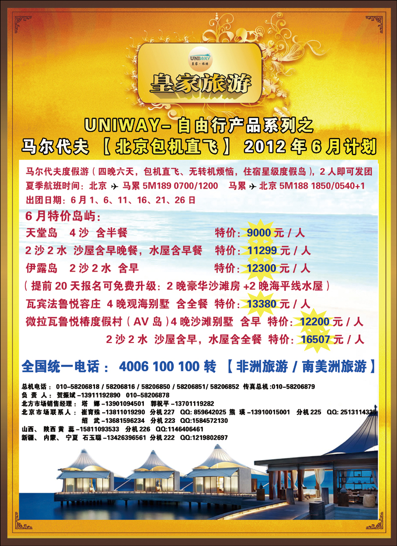非洲地中海彩7