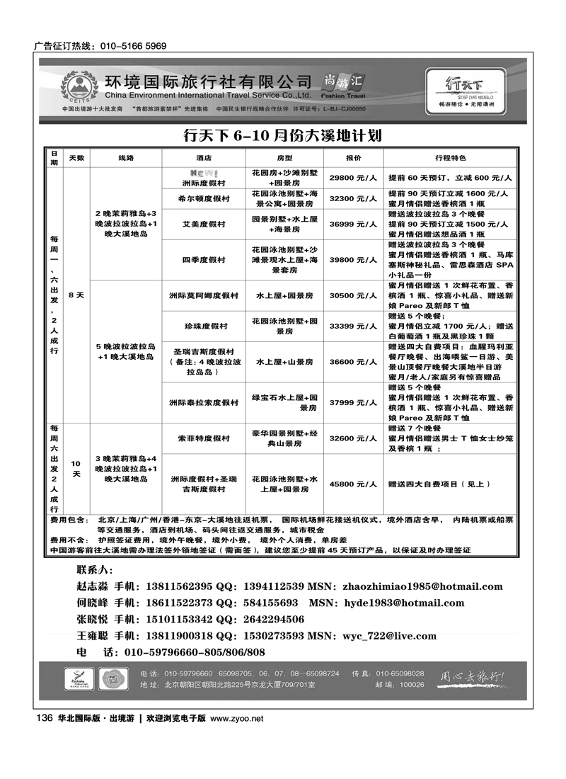 澳大利亚国际交流中心澳洲夏令营