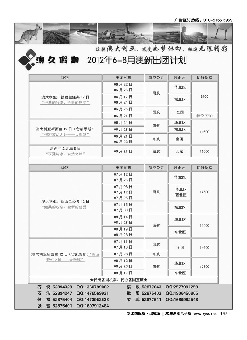 澳久假期