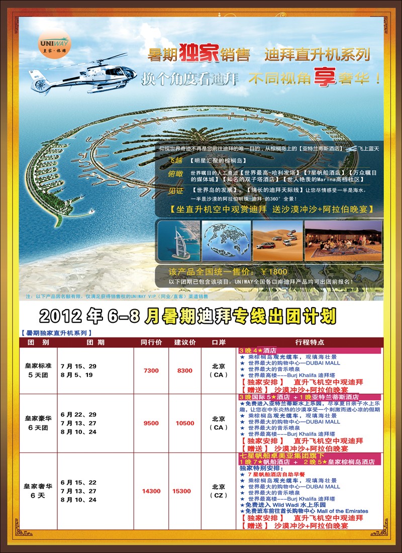非洲地中海彩1