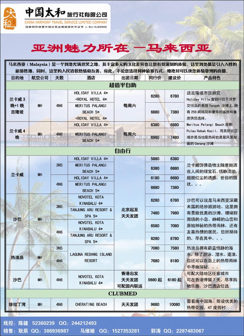 中国太和5