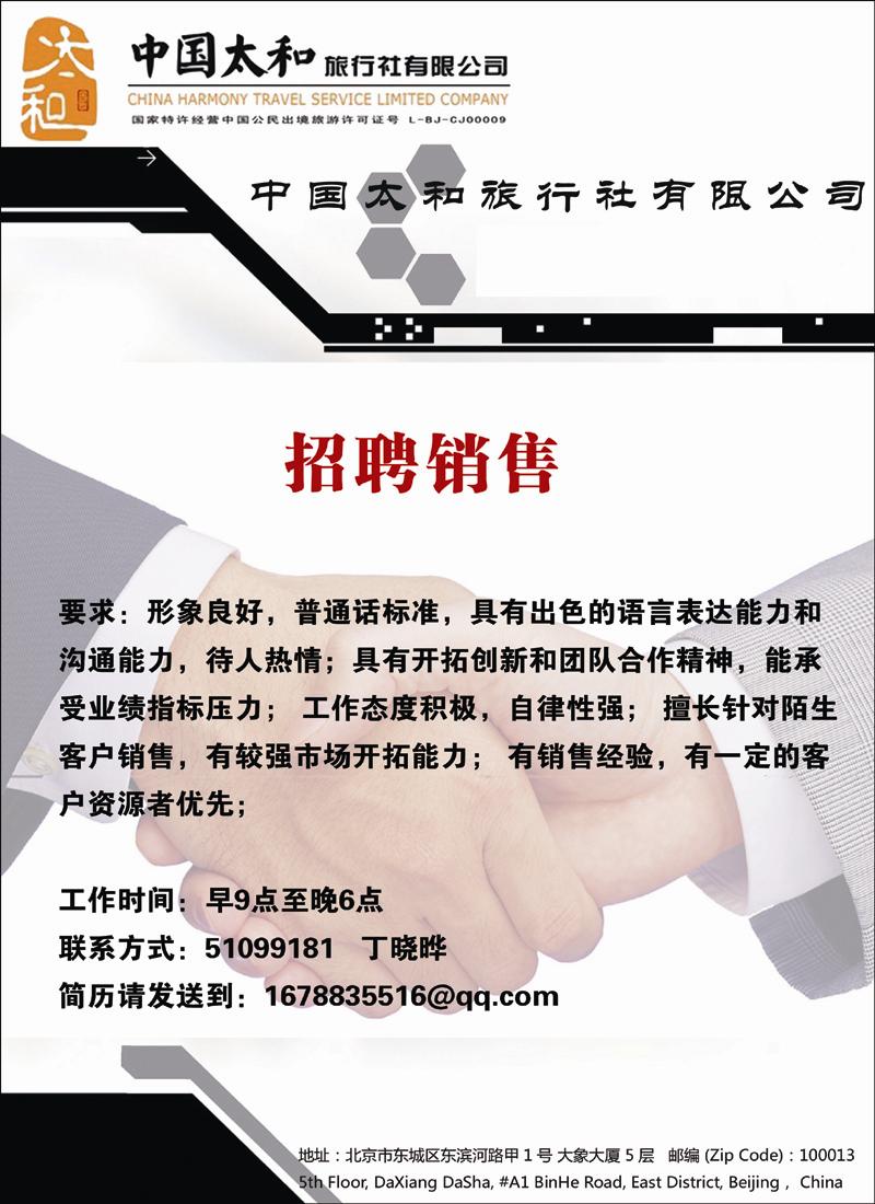 中国太和7