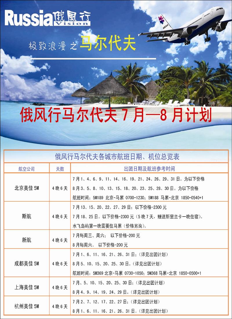 北京美佳 同业_页面_1