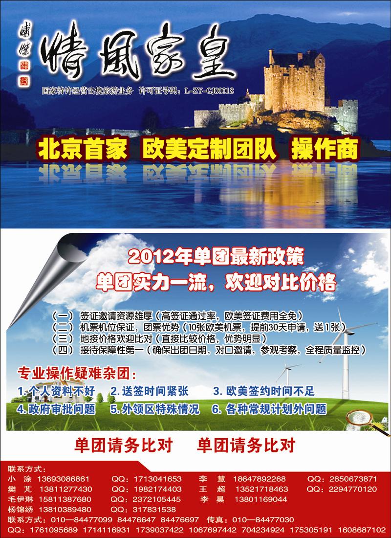 皇家假期1