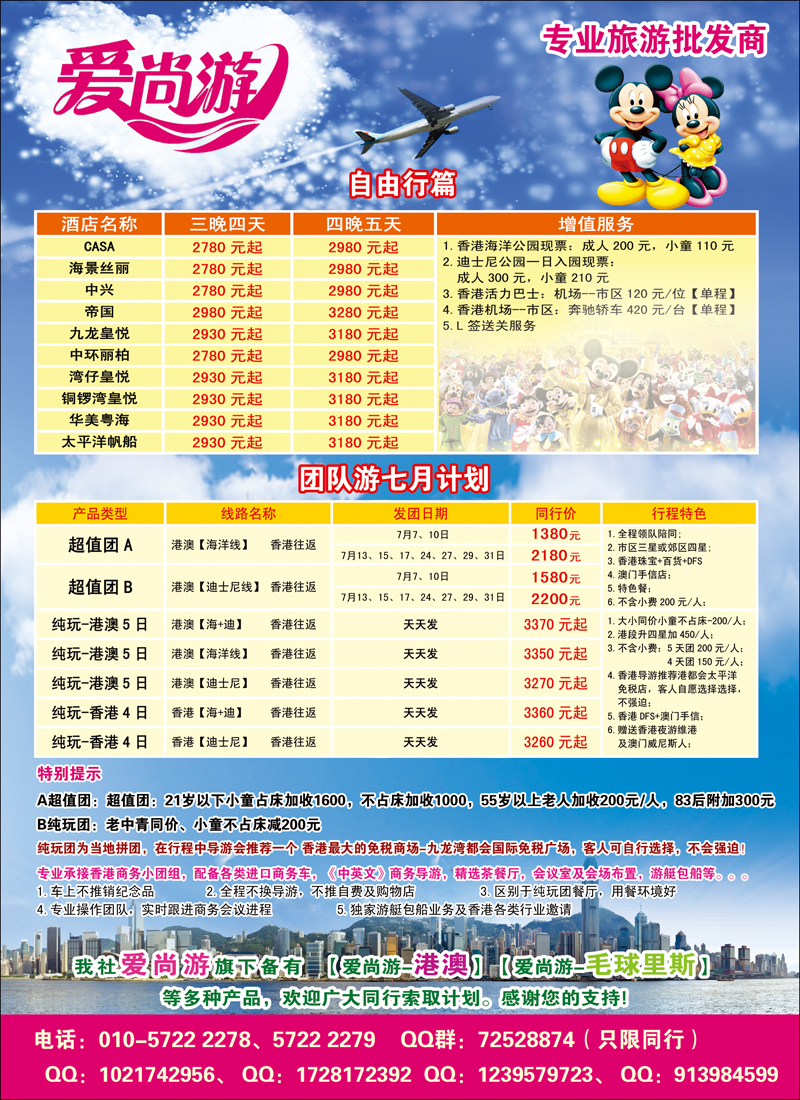 爱尚游2