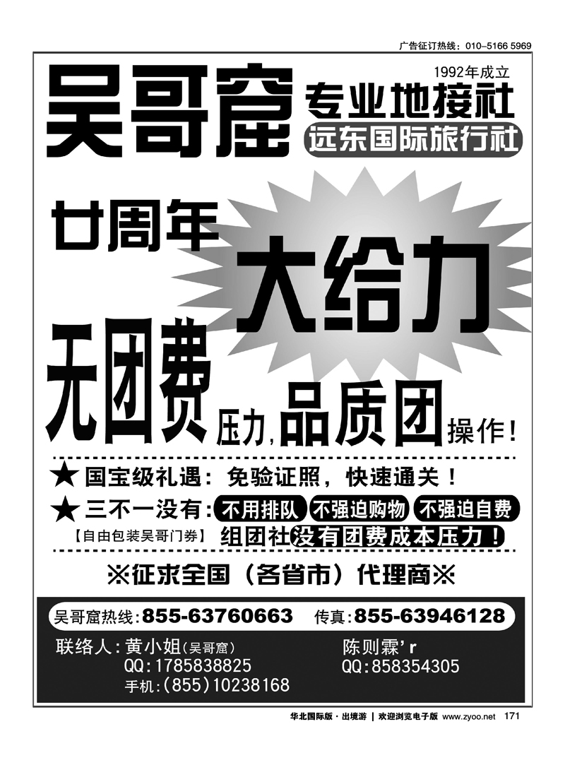 吴哥窟专业地接20周年大给力