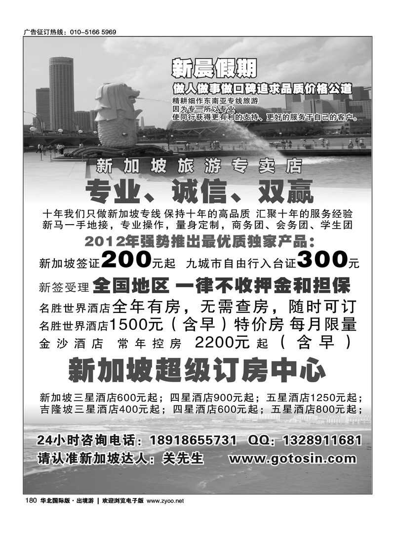 新晨假期