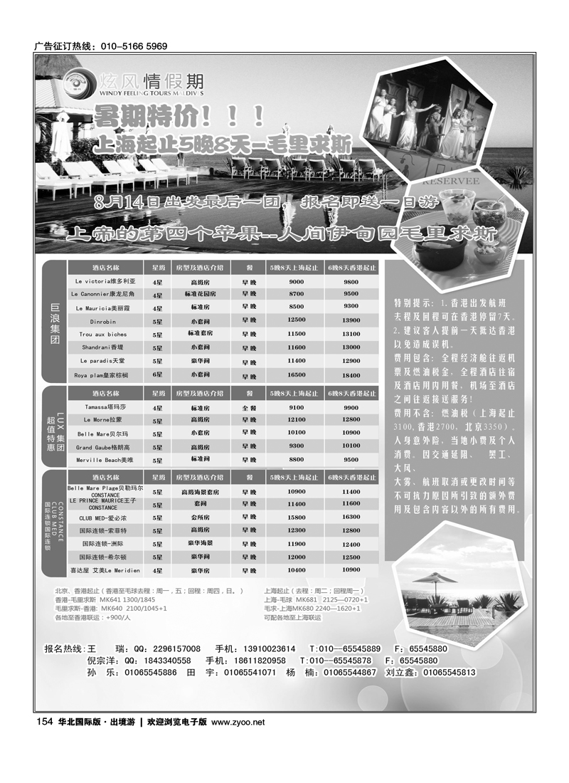 炫风情假期4
