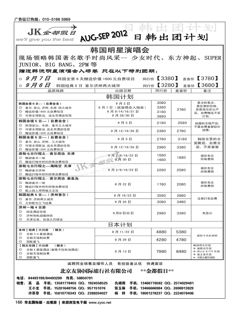 金都假日