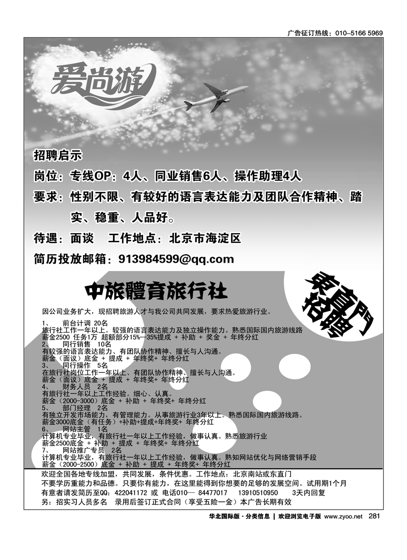 北京新鑫国际旅行社有限公司斯里兰卡地接--兰卡假日