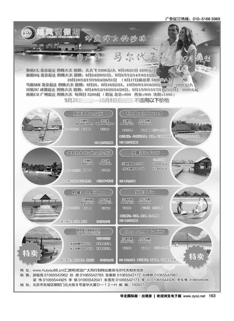 炫风情假期1