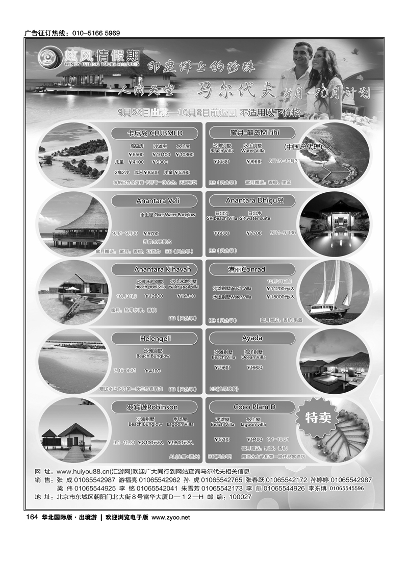 炫风情假期2