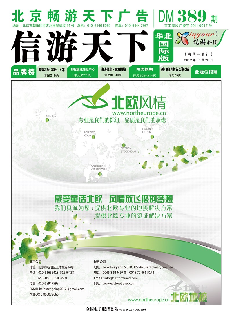 封面国际版