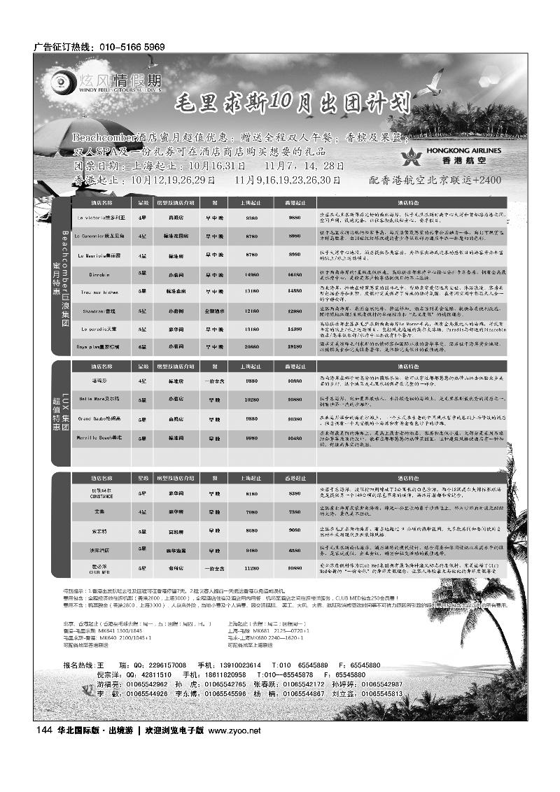 炫风情假期2