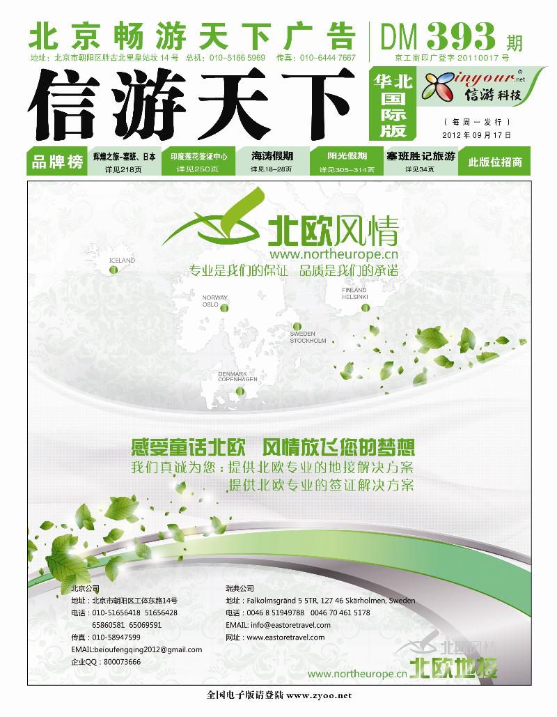 封面国际版