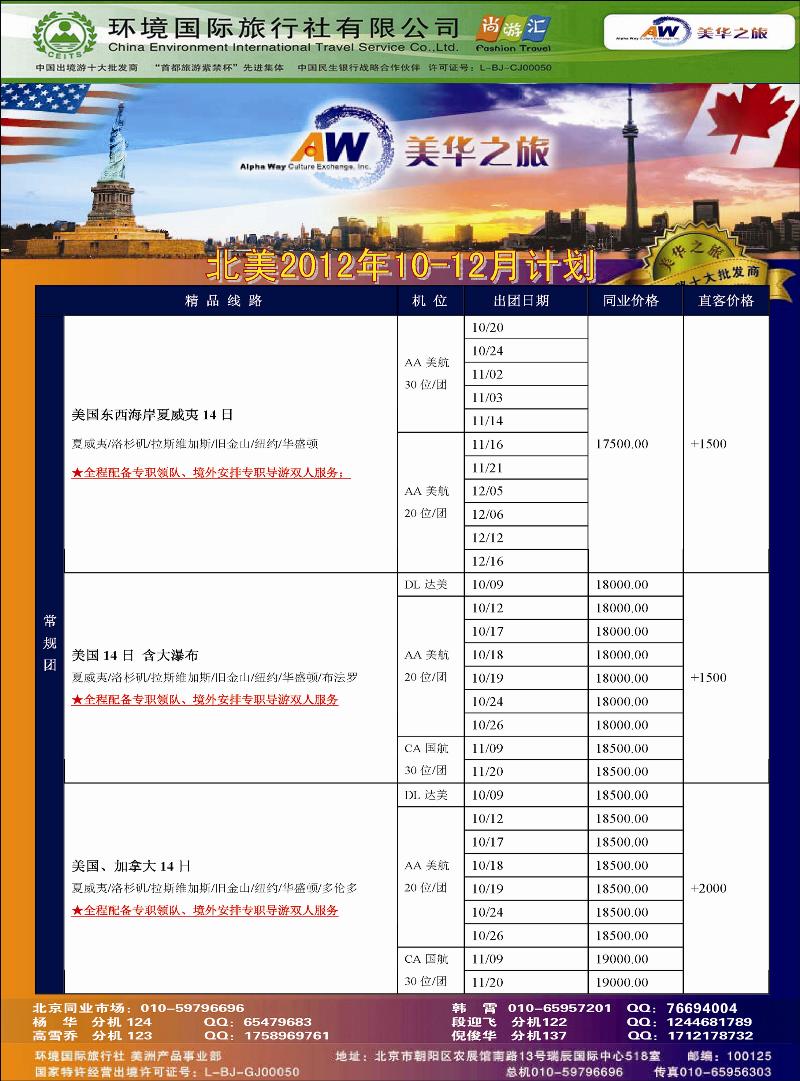 美华之旅_4