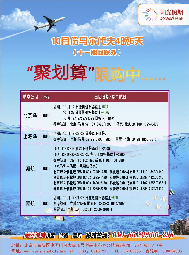 阳光假期-马代7