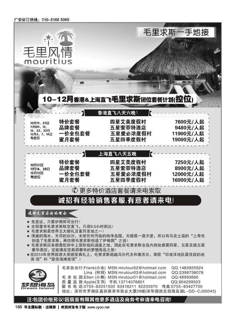 毛里风情-【毛里求斯10-12月控位计划】