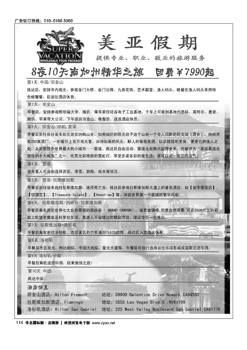 美亚假期3