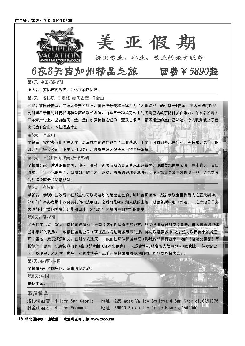 美亚假期5