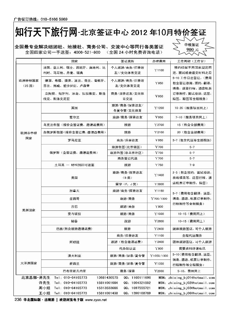 知行天下1