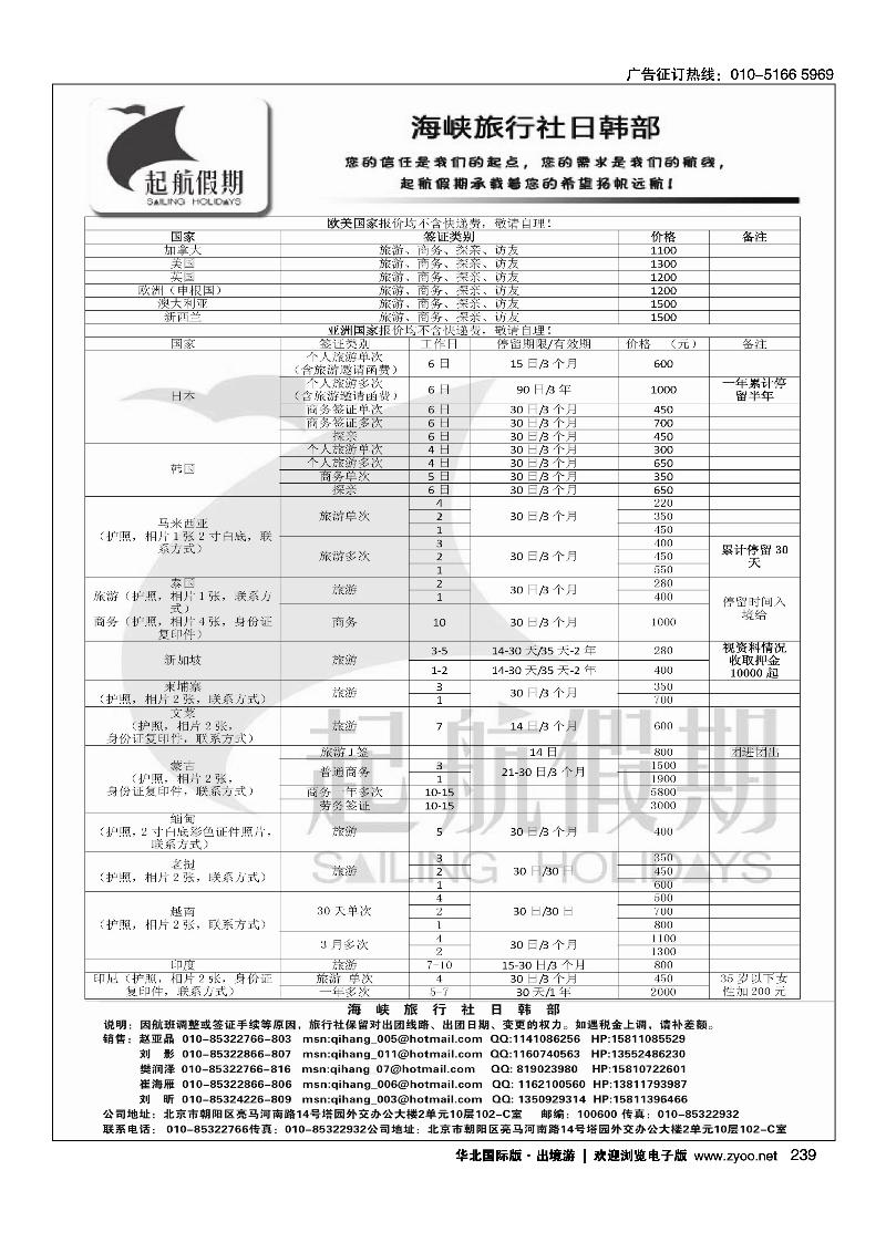 起航假期
