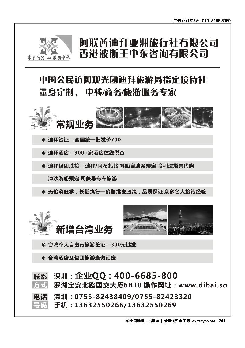 迪拜专线-波斯王中东