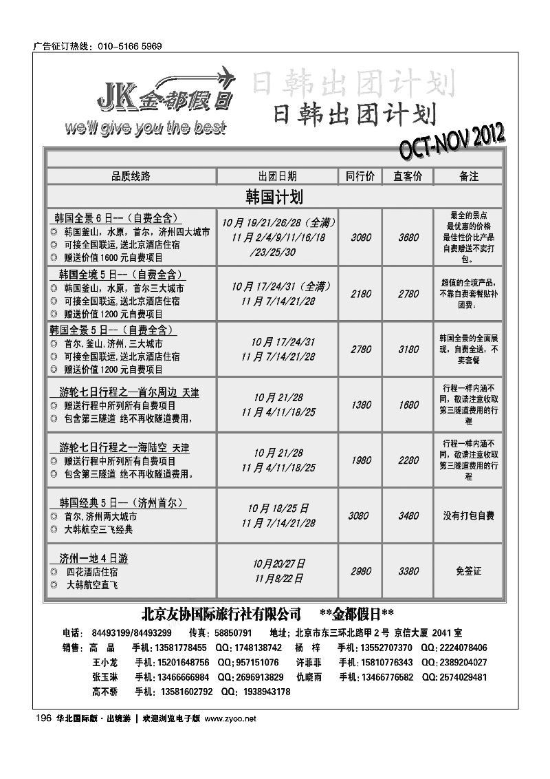 金都假日
