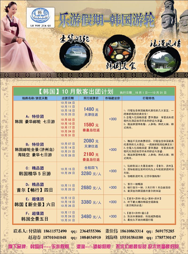 乐游假期