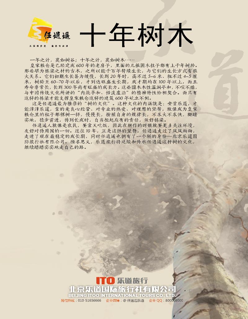 任逍遥韩国封底